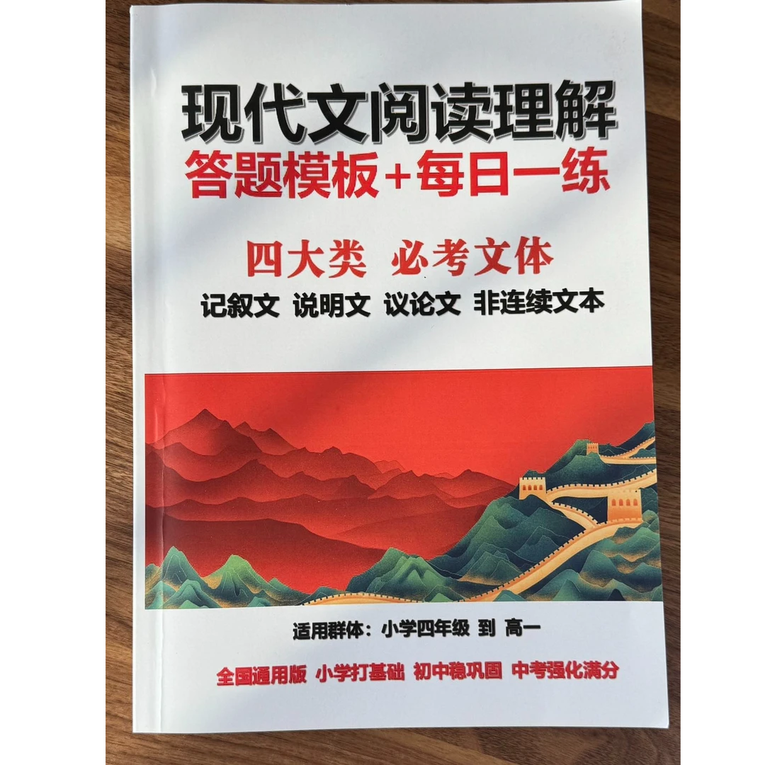 初中阅读理解四大类90天每日一练小纸条全国通用发实物书籍