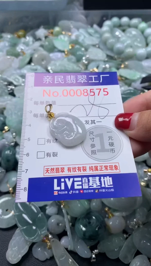 吊坠(不含链)未镶嵌翡翠8575