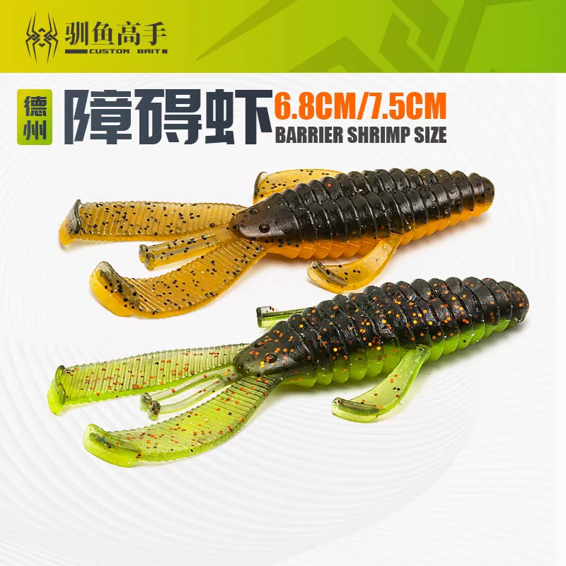 驯鱼高手障碍虾德州钓组专用软饵缓沉虾型软饵搭配曲柄钩