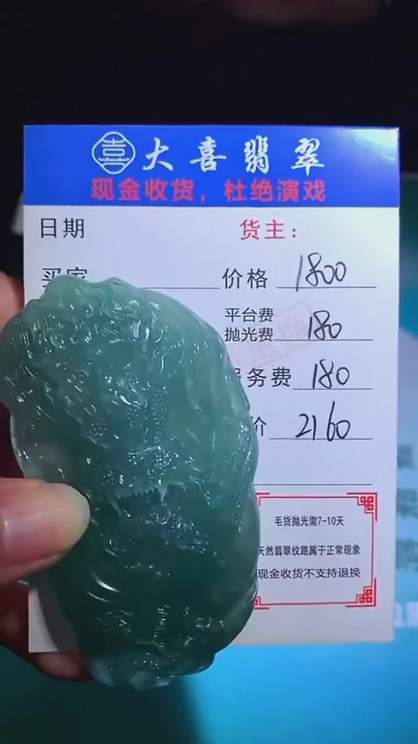 未镶嵌定制翡翠-毛货-不退不换-