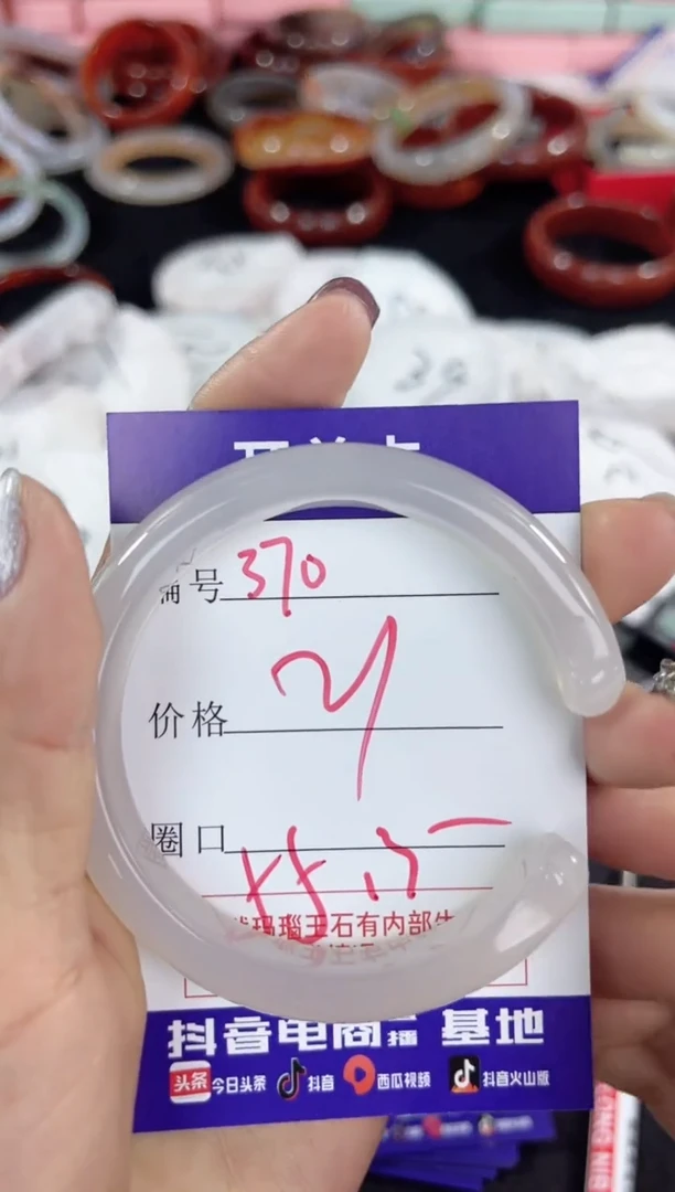 【闪购商品】玛瑙/玉髓手镯未镶嵌370