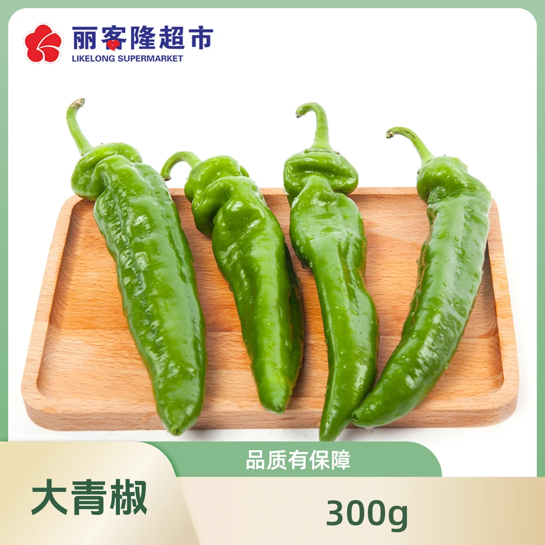 大青椒300g