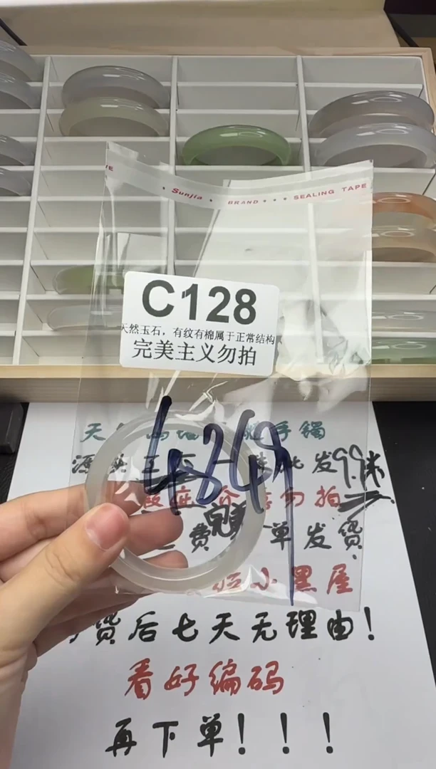 手镯玛瑙/玉髓未镶嵌48-49