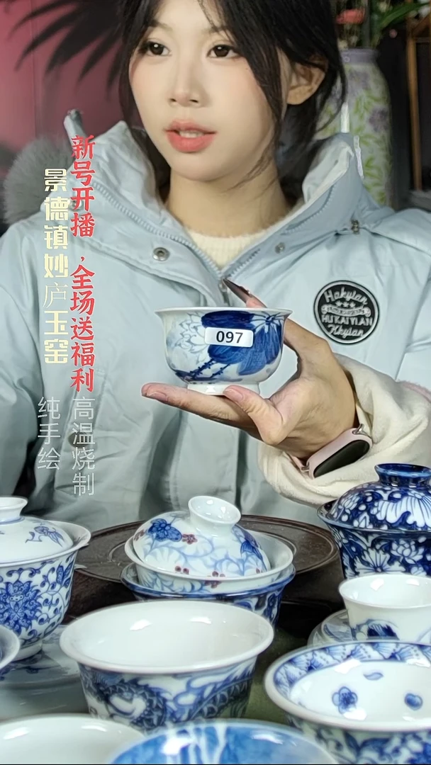 盘陶妙庐玉窑如式097