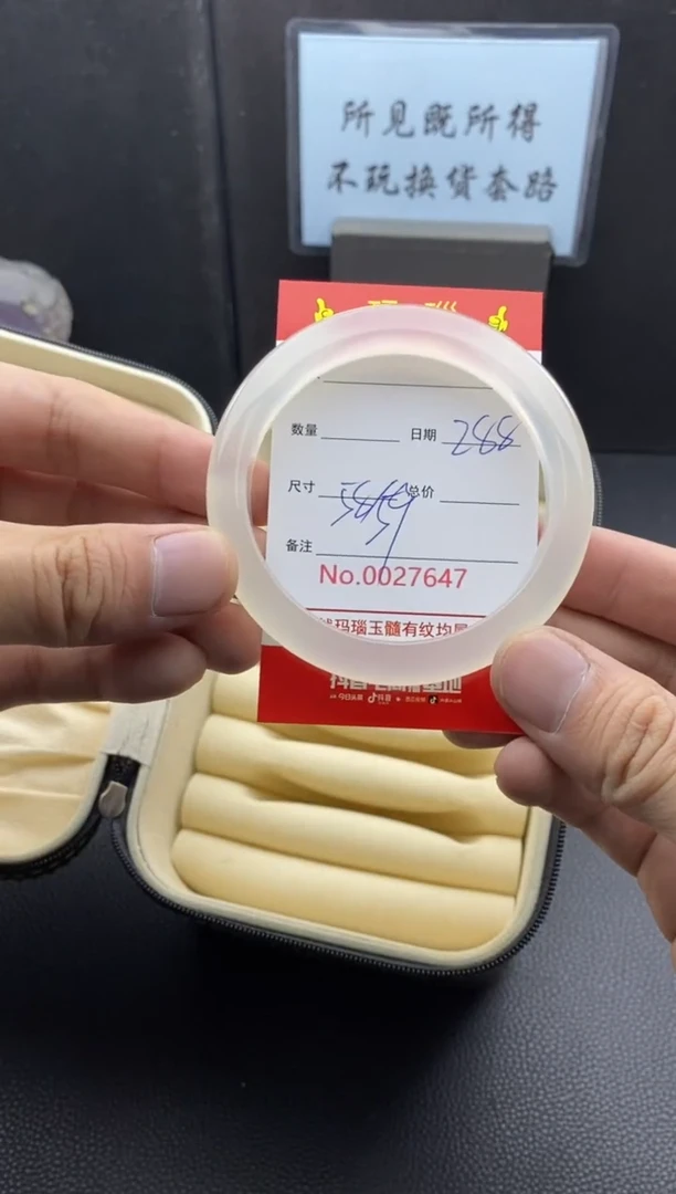 【闪购商品】玛瑙/玉髓手镯未镶嵌27647