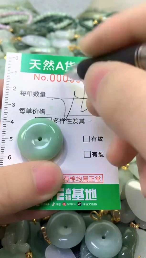 颈饰未镶嵌翡翠未镶嵌纯天然A货翡翠