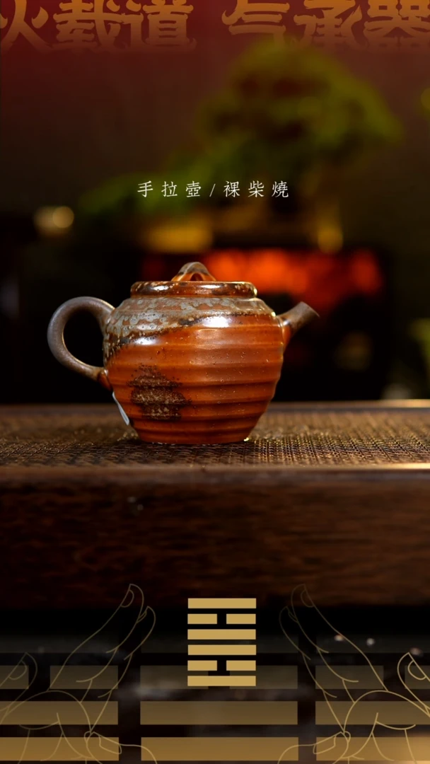 夸烧蜜罐壶微瑕93