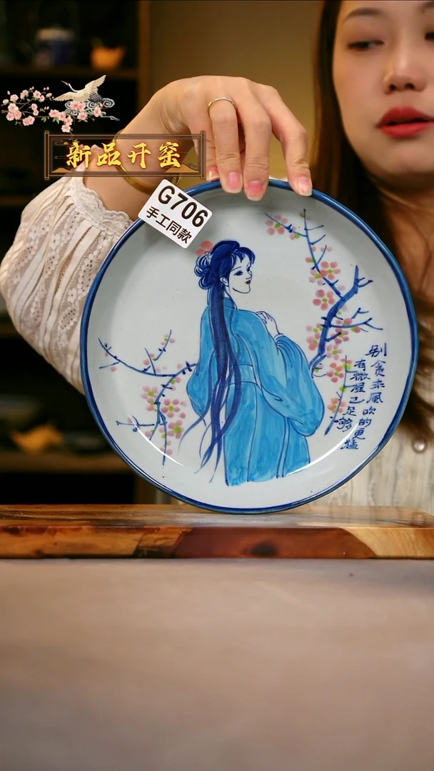 其他G706陶然集器瓷器