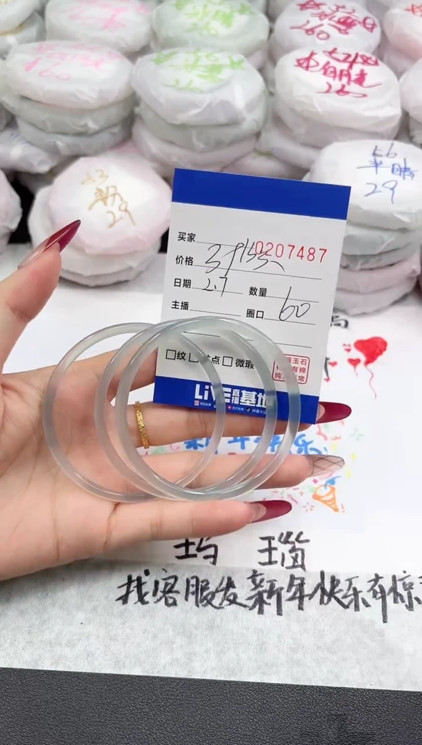 【闪购商品】玛瑙/玉髓手镯未镶嵌7487