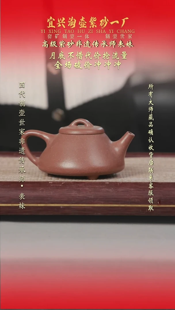 原矿全手工紫砂壶