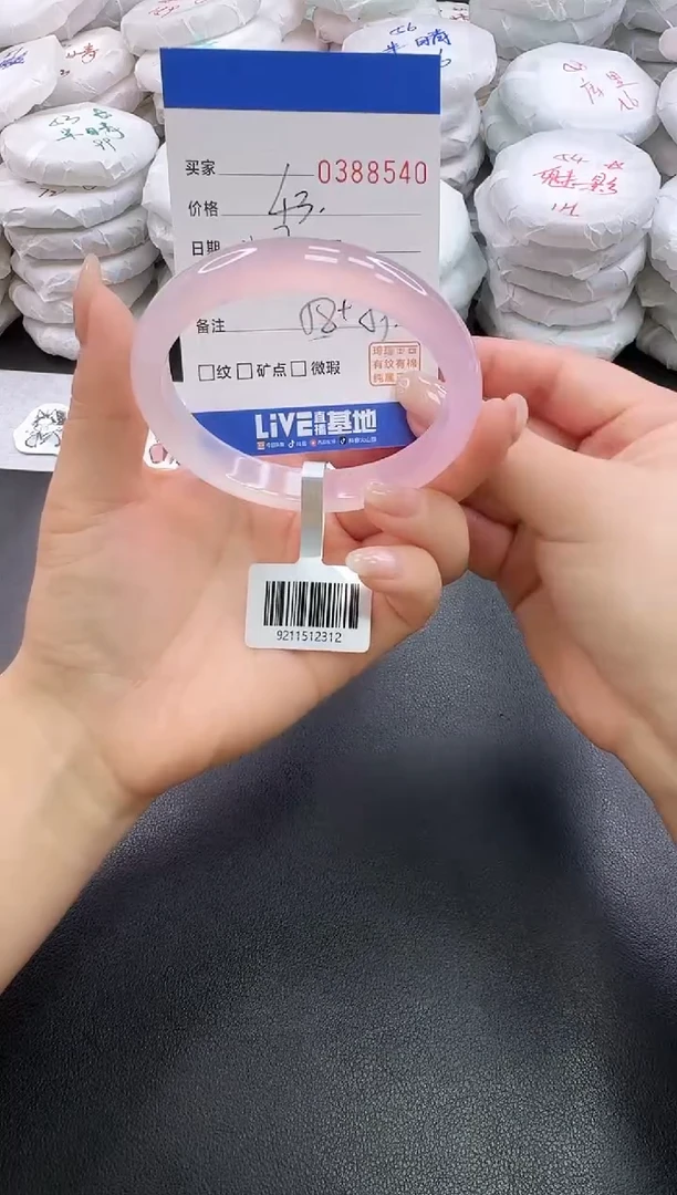 手镯玛瑙/玉髓未镶嵌8540