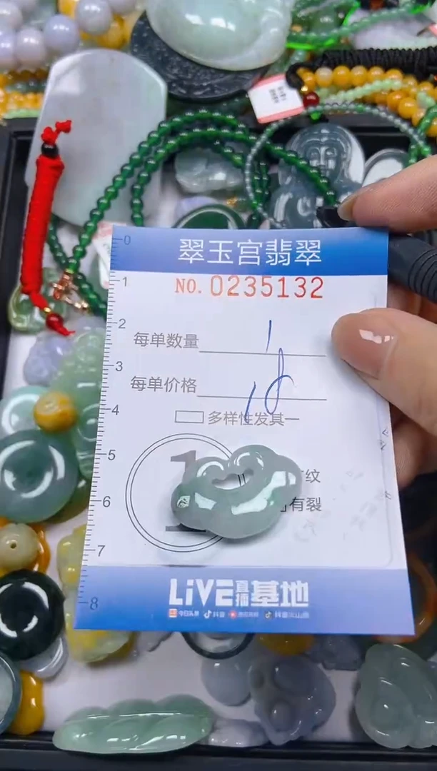 颈饰未镶嵌翡翠闪购C0235132