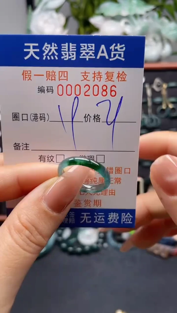 未镶嵌戒指翡翠19*2086