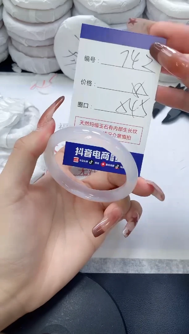 未镶嵌手镯玛瑙/玉髓742
