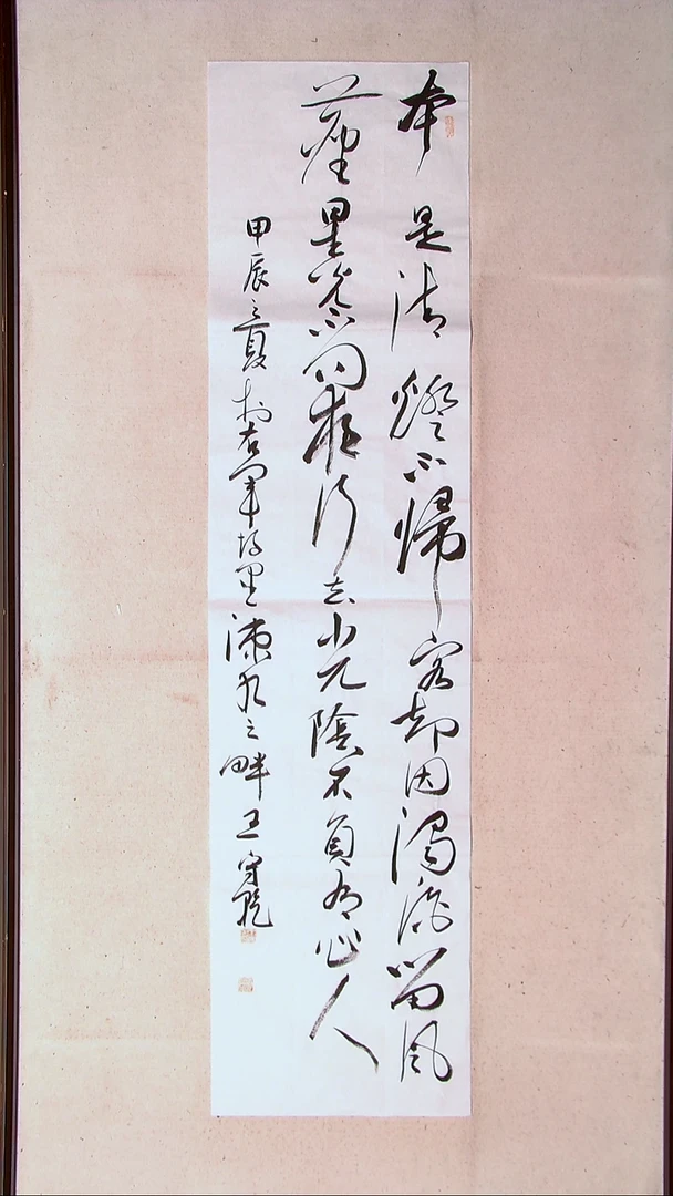 【闪购商品】书法王守乾 山东临沂138*34四平尺