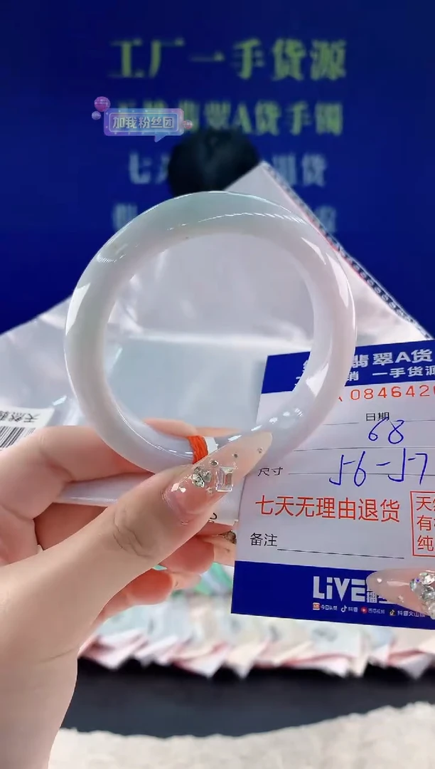 未镶嵌手镯翡翠20