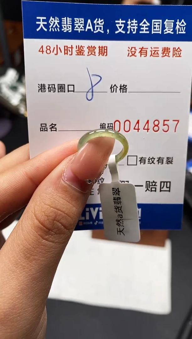 未镶嵌戒指翡翠天然A货翡翠4857