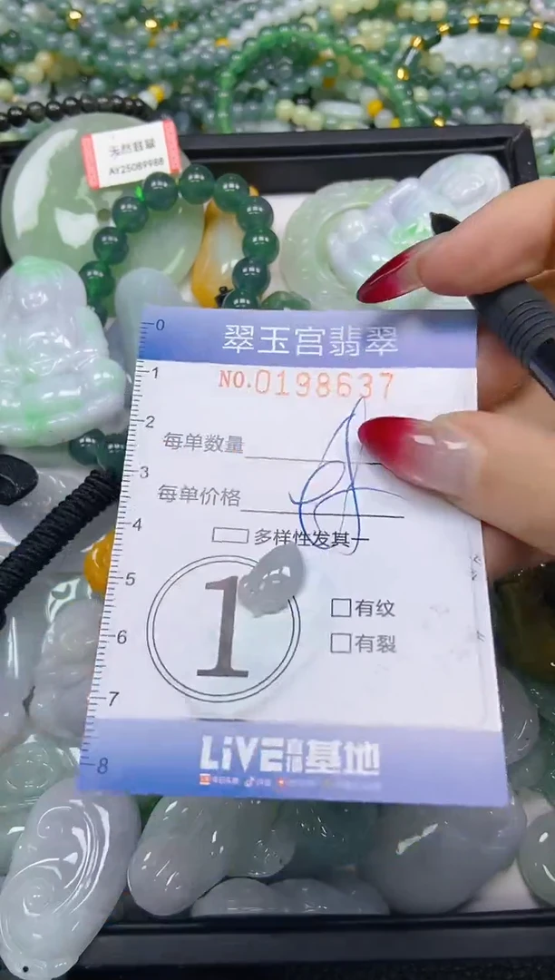 颈饰未镶嵌翡翠闪购0198637