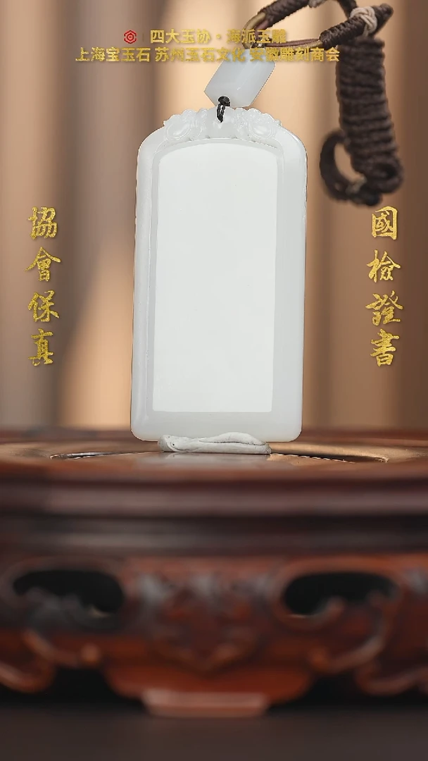 未镶嵌和田玉挂件风*和田玉