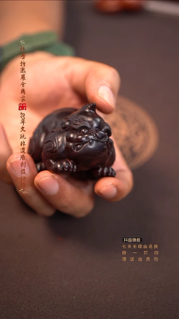 檀香紫檀（小叶紫檀）谛听手把件