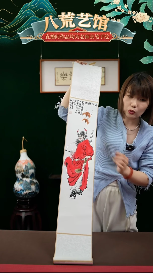 书法17*110书画卷轴钟馗兆瑞