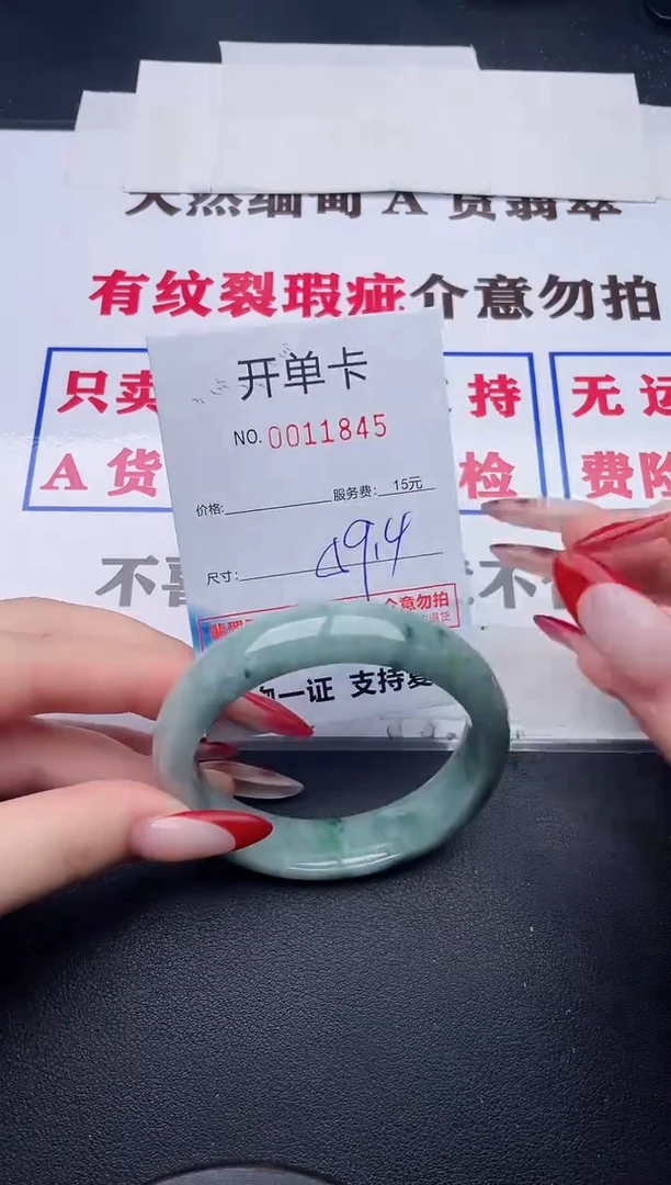 未镶嵌手镯翡翠45