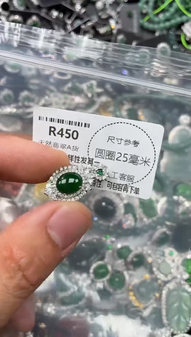 翡翠未镶嵌颈饰R450吊坠