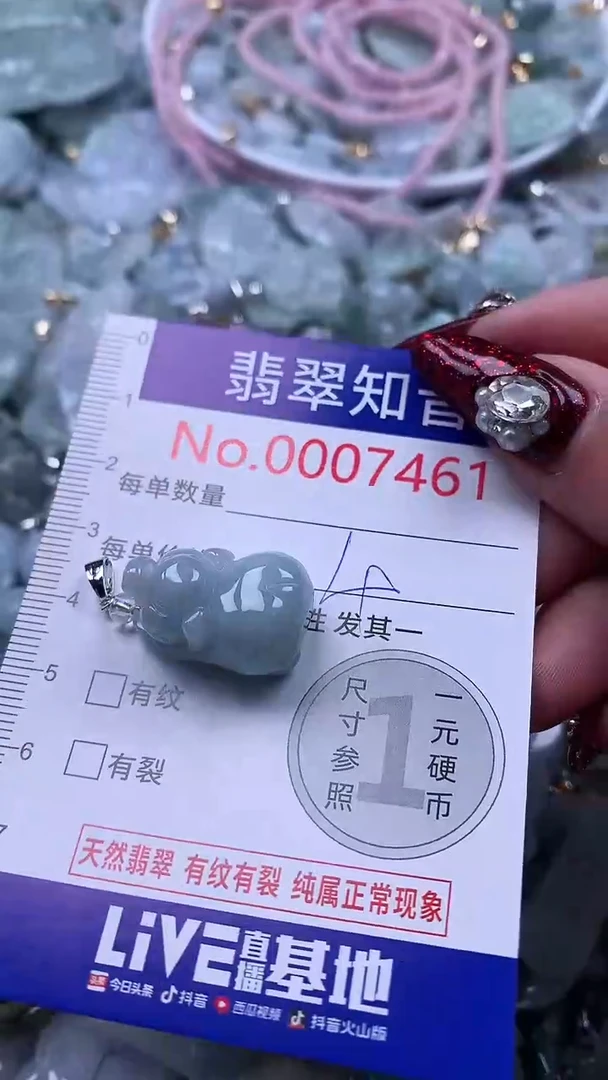 吊坠(不含链)未镶嵌翡翠7461