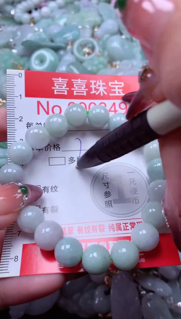 颈饰未镶嵌翡翠8497