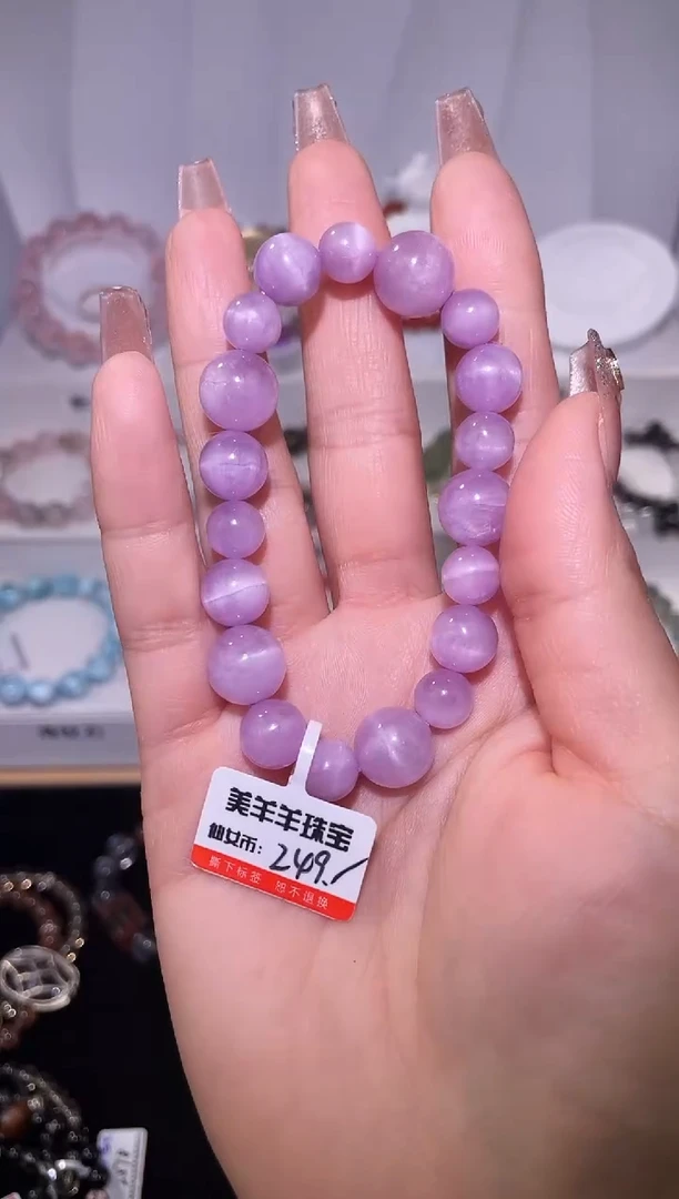 【闪购商品】水晶手链未镶嵌紫锂辉泡泡