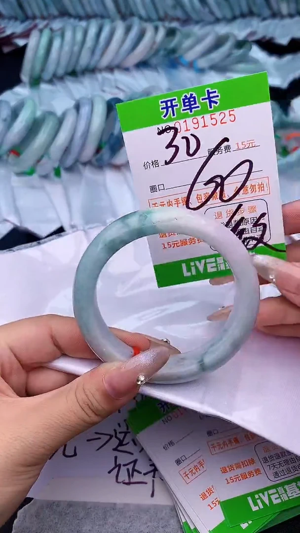 未镶嵌手镯翡翠25天然缅甸A货