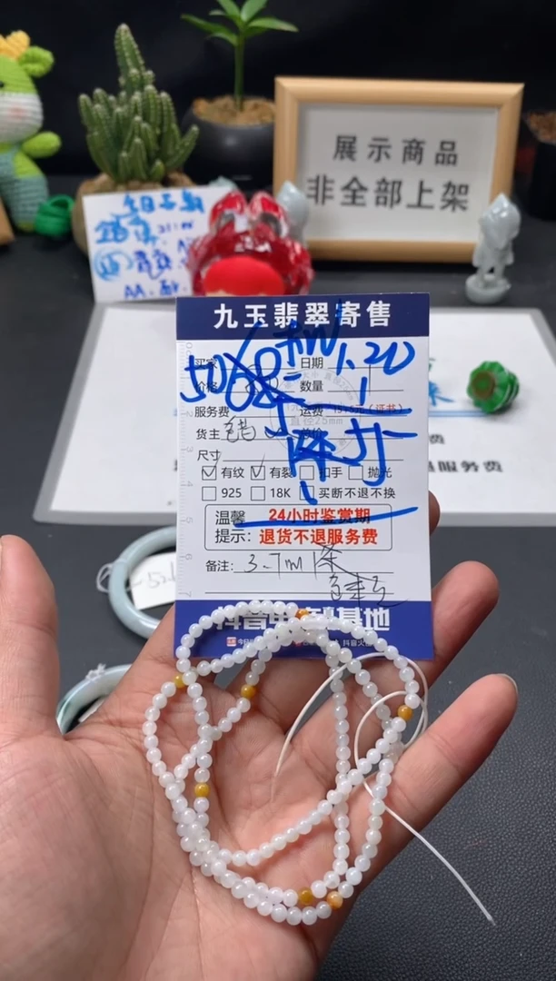 【闪购商品】翡翠手串未镶嵌买断