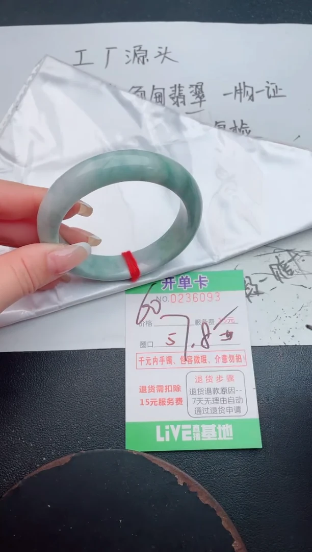 未镶嵌手镯翡翠93