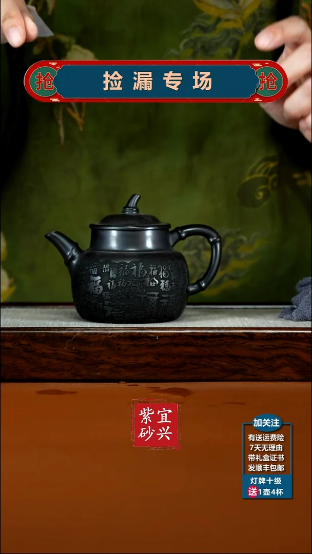 茶壶紫砂顾建华石黄百福竹节270cc