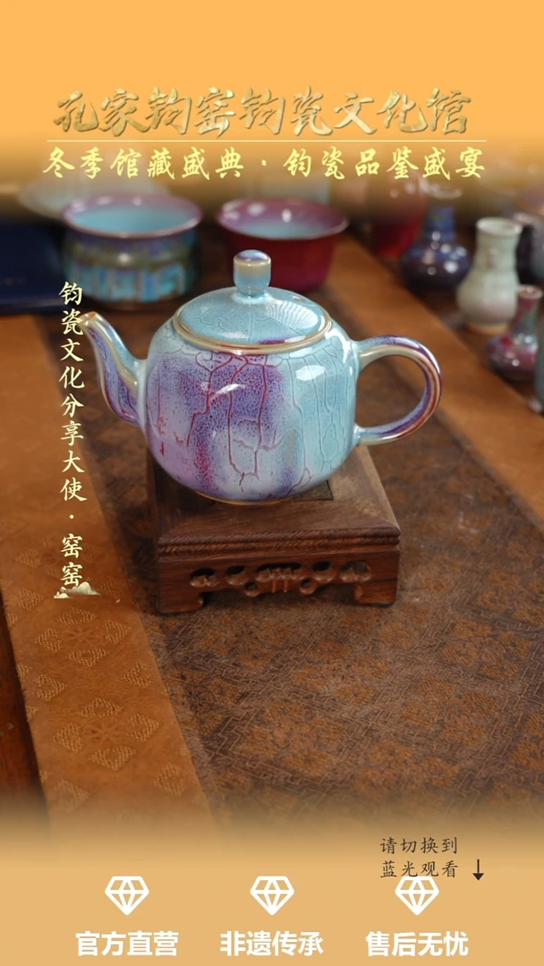 杯子钧瓷孔家钧窑当代作品-八锦壶