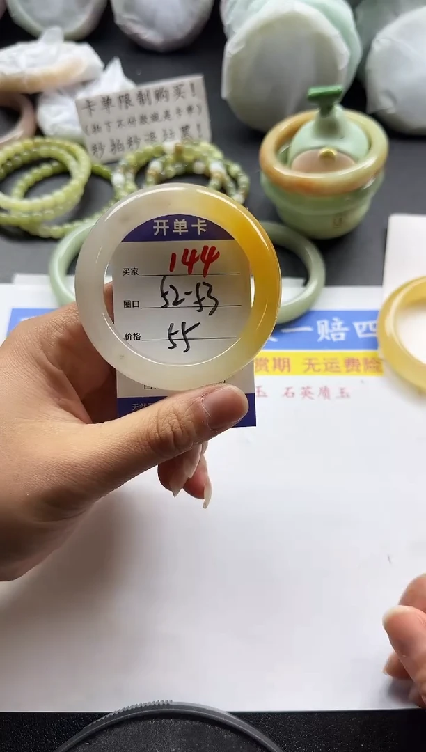 未镶嵌手镯石英质玉144