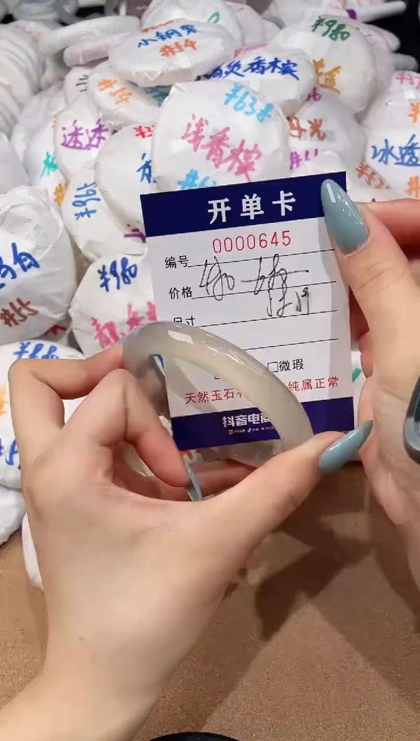 【闪购商品】玛瑙/玉髓手镯未镶嵌645