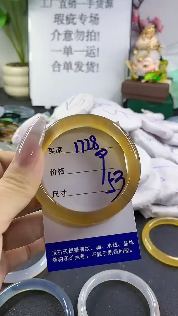 手镯玛瑙/玉髓未镶嵌1728