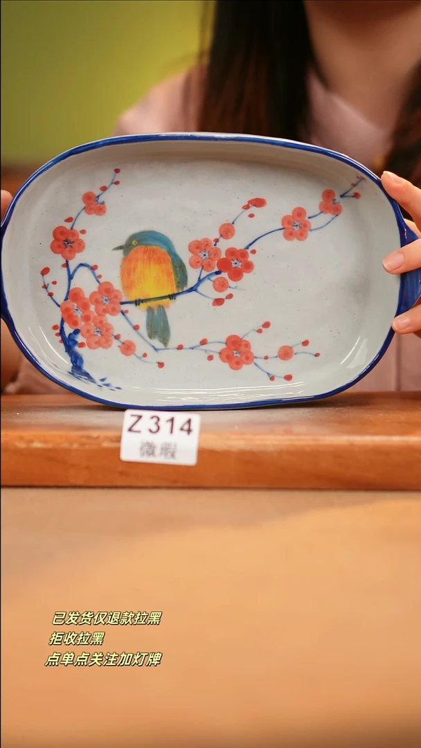 【闪购商品】瓷片WZ314 窑林瓷业陶瓷