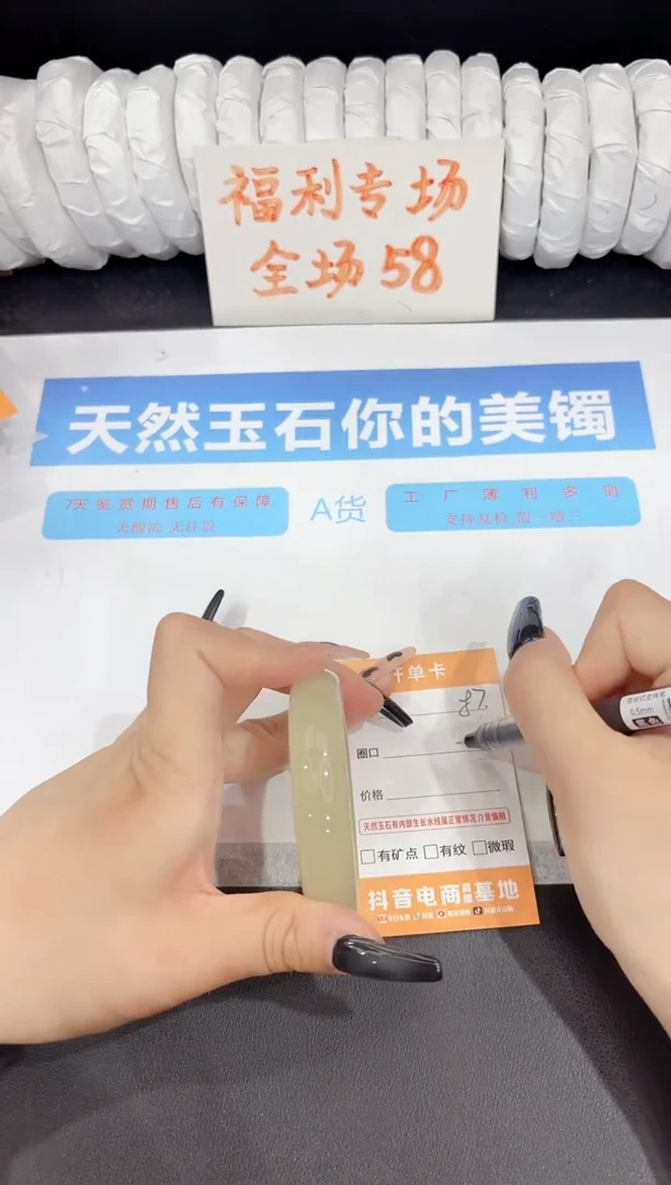 石英质玉手镯未镶嵌87-54.9