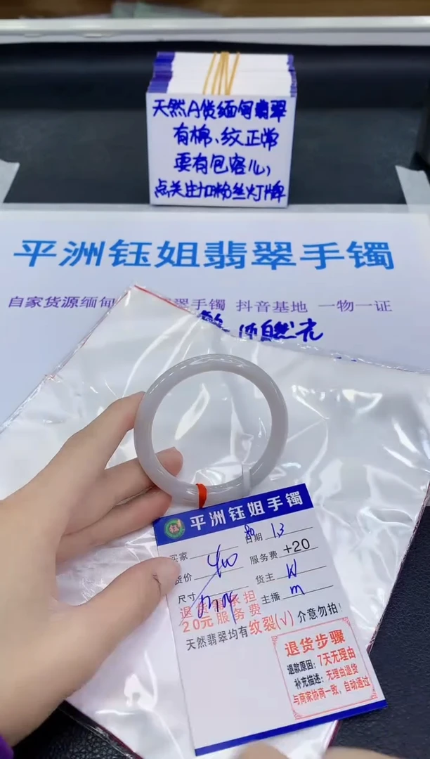 未镶嵌手镯翡翠1111