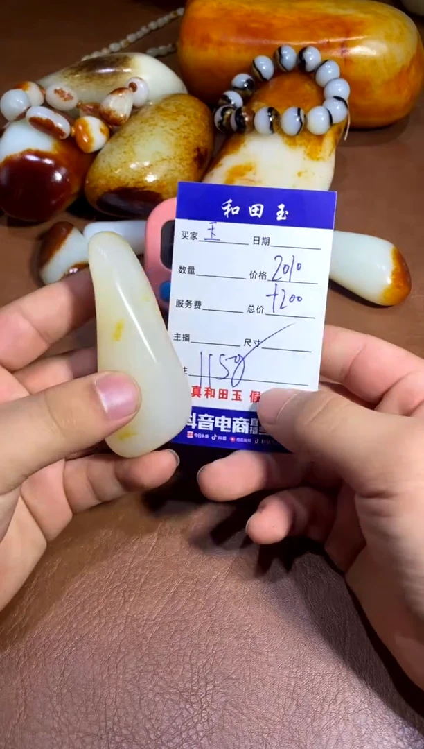 未镶嵌和田玉把件玉****玉1
