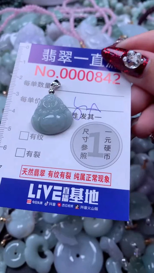 吊坠(不含链)未镶嵌翡翠842