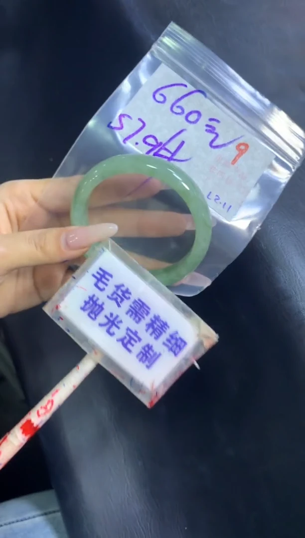 【闪购商品】定制翡翠未镶嵌毛货需精细抛光9+手镯57+660元
