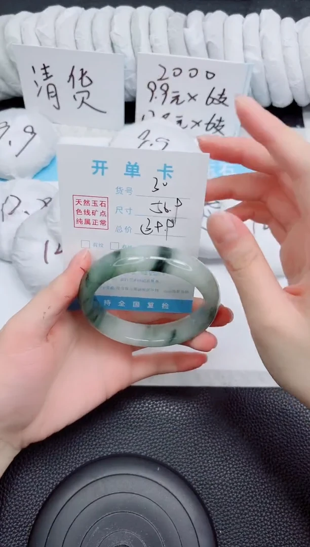 未镶嵌手镯石英质玉30-56.9