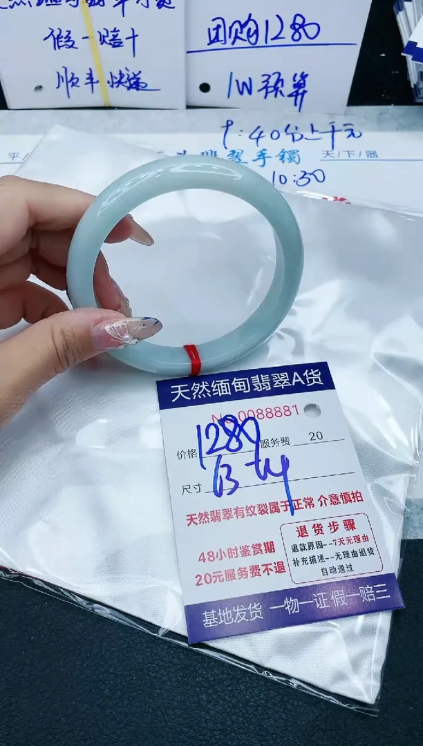【闪购商品】翡翠手镯未镶嵌1111111111