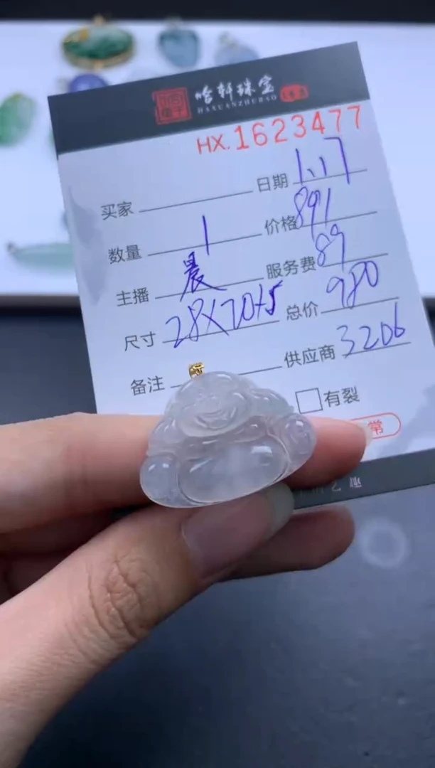 【闪购商品】翡翠挂件未镶嵌哈轩 挂件1