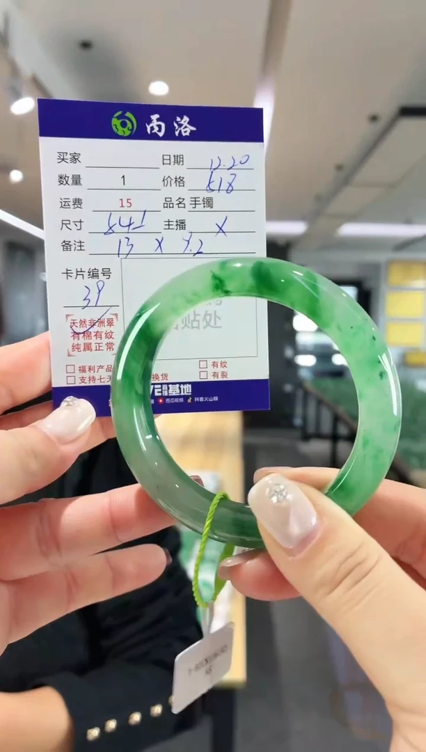 未镶嵌石英质玉手镯54+