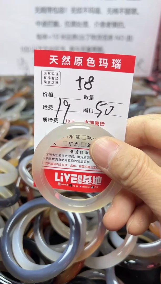 【闪购商品】玛瑙/玉髓手镯合金58