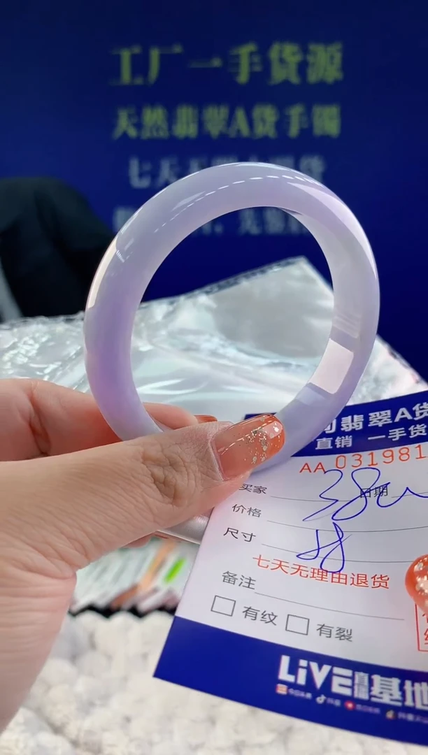 【闪购商品】翡翠手镯未镶嵌天然A货翡翠15